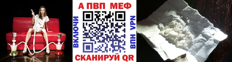 даркнет официальный сайт  Курган  Alpha-PVP Соль  где можно купить  