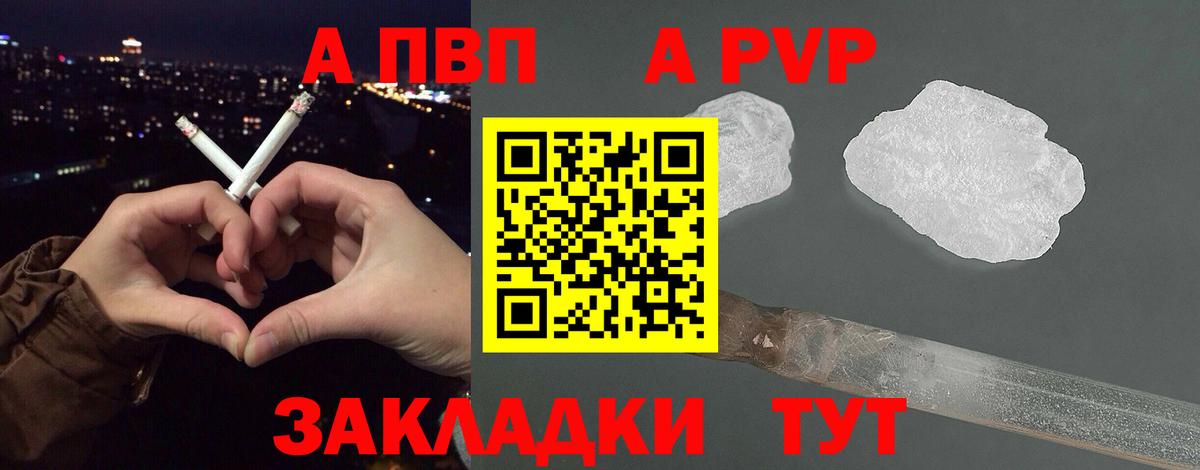 Alpha PVP крисы CK Курган
