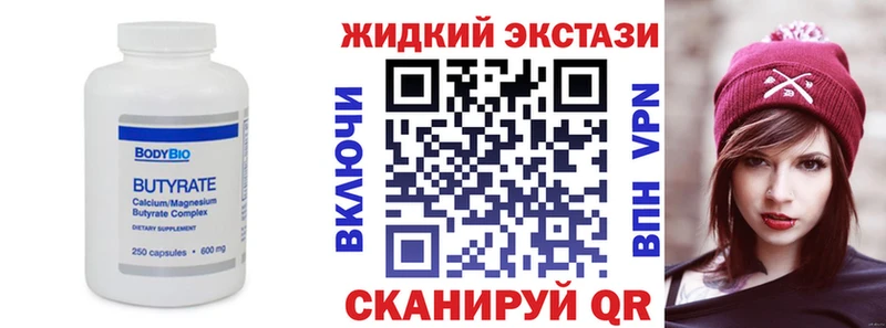Бутират 1.4BDO  кракен как войти  Курган 
