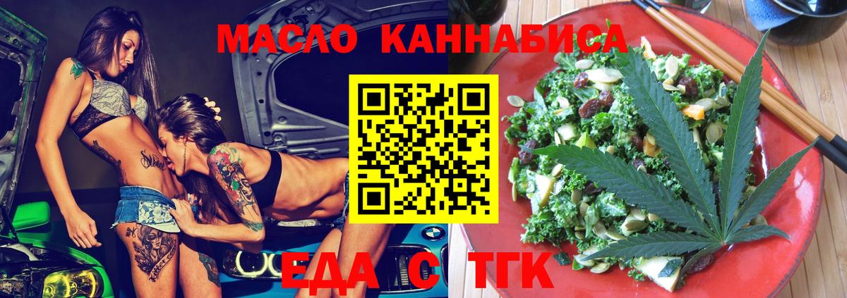 Cannafood марихуана  Вход с VPN  Курган 