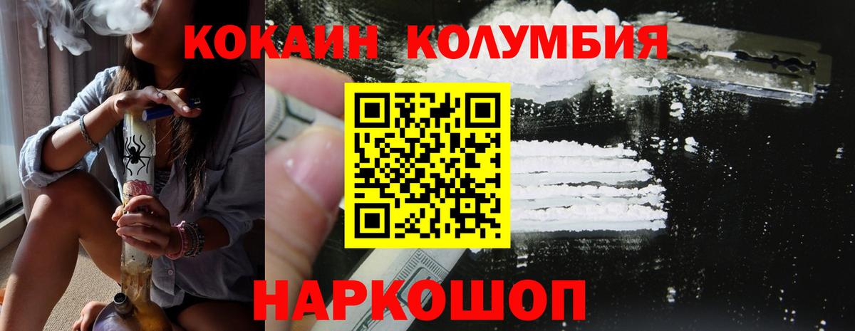 закладки  Вход с VPN  COCAIN 97%  Курган  Cocaine Эквадор 