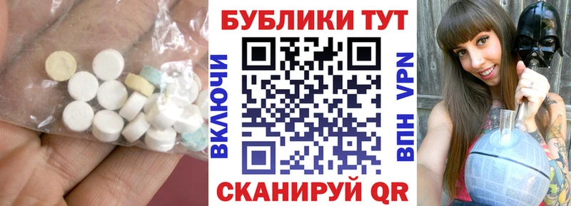 ЭКСТАЗИ ешки Курган