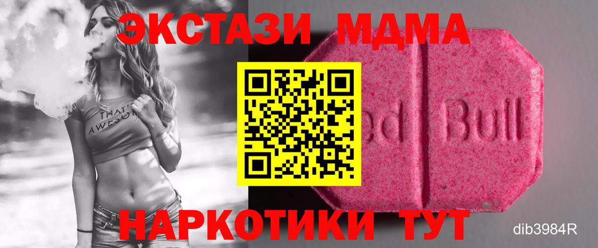 ЭКСТАЗИ    сайт  Курган  Экстази TESLA  Вход с VPN  купить наркотики сайты 