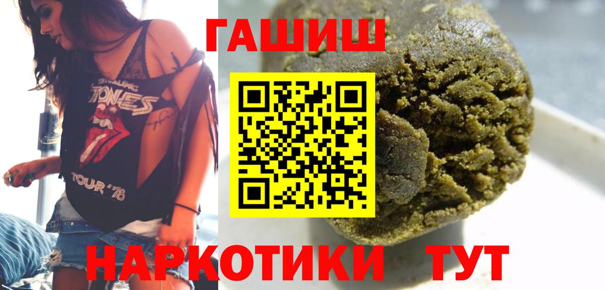 Гашиш hashish  Вход с VPN  Курган 