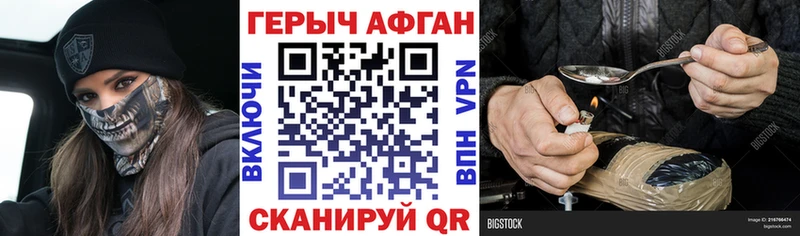 Героин герыч  купить наркотики сайты  Курган 