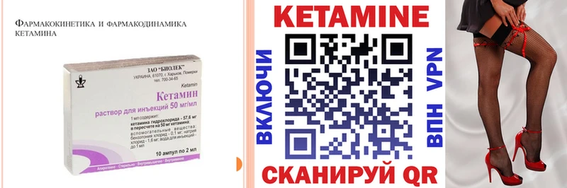 Кетамин VHQ  Курган 