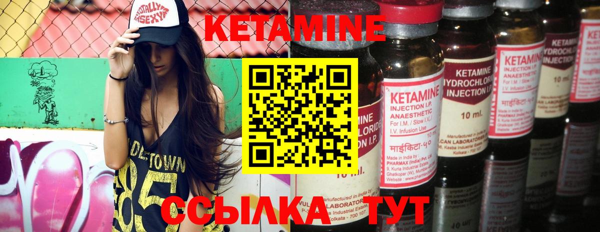 shop Telegram  Вход с VPN  КЕТАМИН VHQ  Курган  КЕТАМИН ketamine 