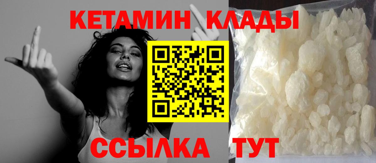 КЕТАМИН VHQ Курган