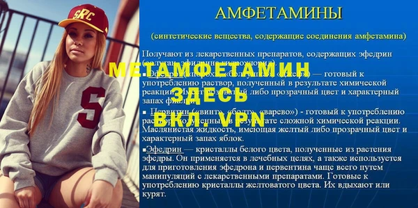 мет Осташков