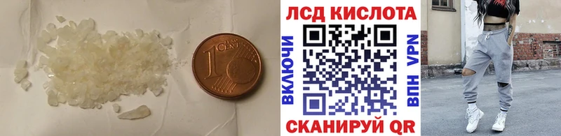купить   Курган  Лсд 25 экстази кислота 