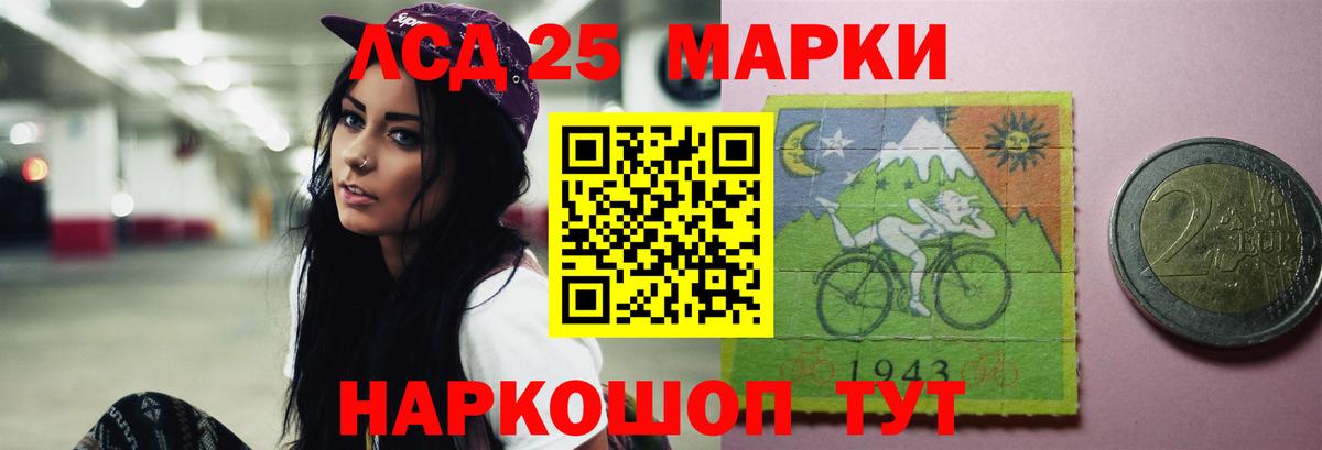 LSD-25 экстази ecstasy Курган