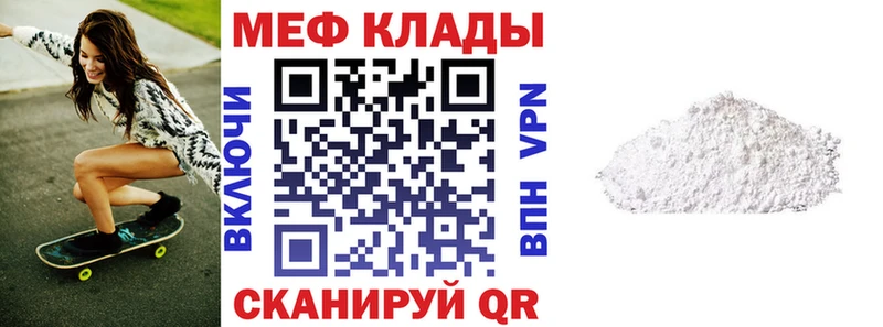 Мефедрон мука  Курган 
