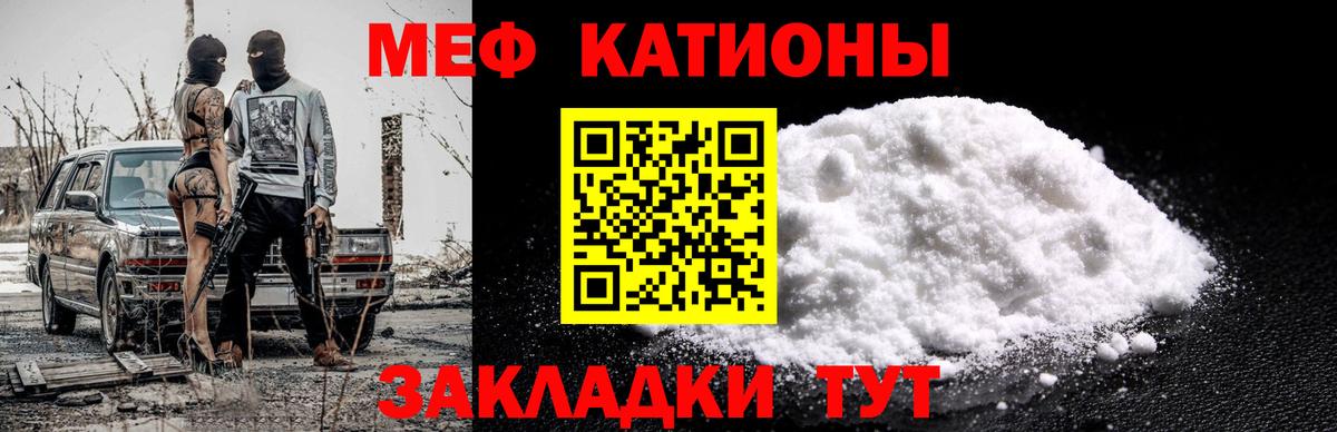 Меф VHQ  Мефедрон  МЯУ-МЯУ mephedrone  Курган  Вход с VPN 