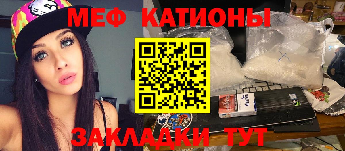 Меф кристаллы Курган