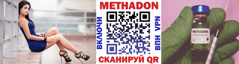 МЕТАДОН VHQ  цены наркотик  Курган 