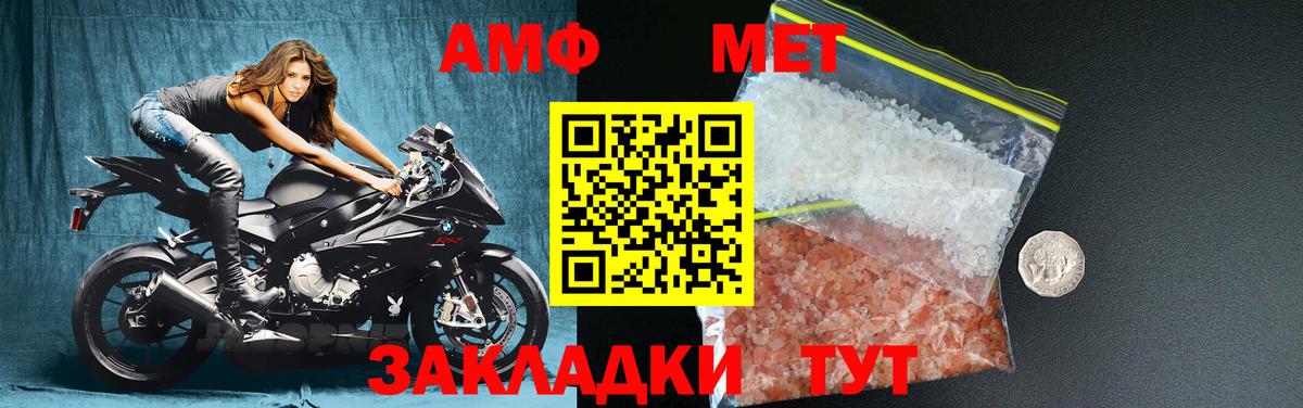 МЕТАМФЕТАМИН  Вход с VPN  Курган  Первитин кристалл 