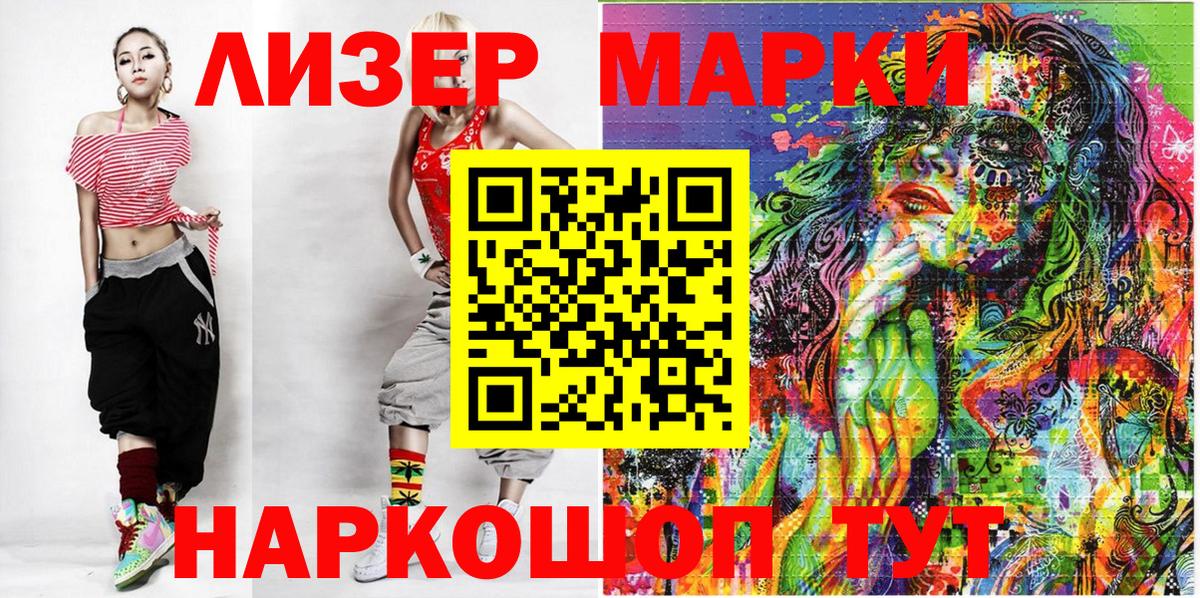 Марки 25I-NBOMe 1500мкг  Вход с VPN  Марки 25I-NBOMe 1500мкг  Курган 