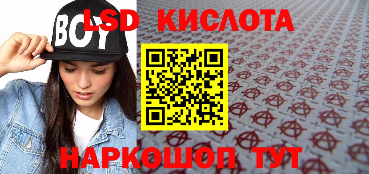 Марки NBOMe 1,5мг Курган