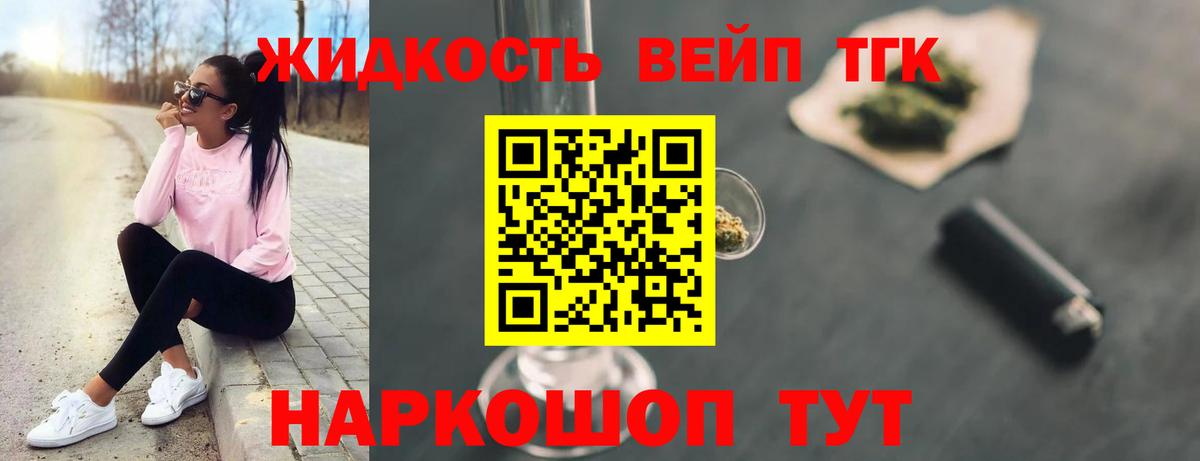 Курган  ТГК жижа  Дистиллят ТГК Wax  Вход с VPN 